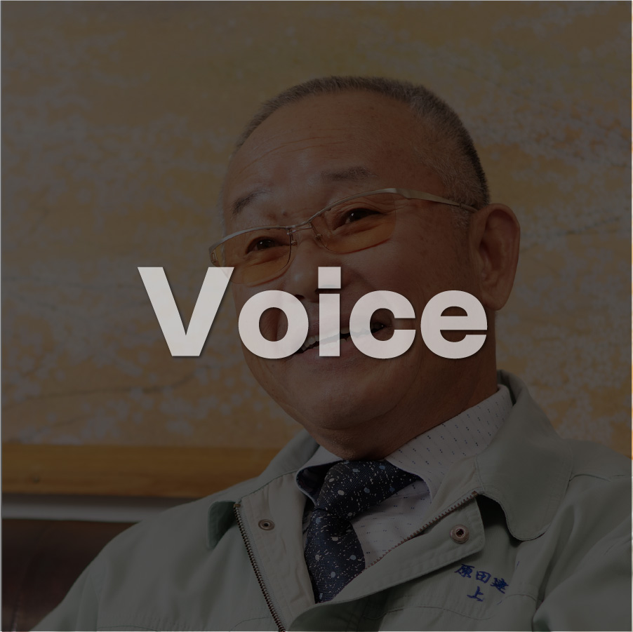 Voice（Vol.7）